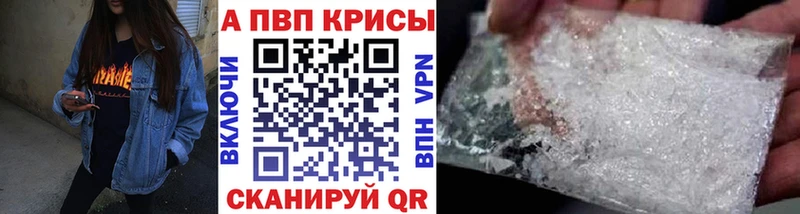 Alpha-PVP крисы CK Бакал
