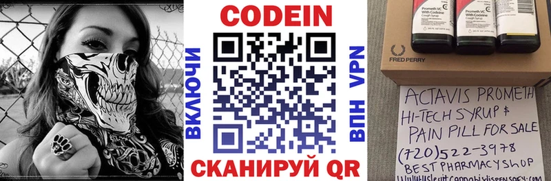 продажа наркотиков  Бакал  Кодеиновый сироп Lean напиток Lean (лин) 
