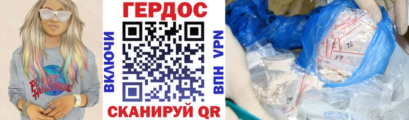 Героин герыч  купить  цена  Бакал 