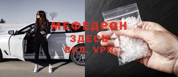 мяу мяу кристалл Алексин