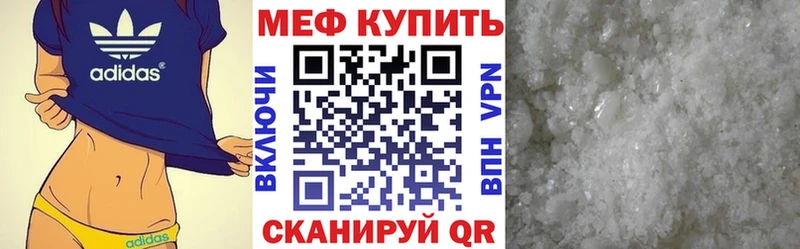 МЯУ-МЯУ 4 MMC  дарк нет клад  Бакал 