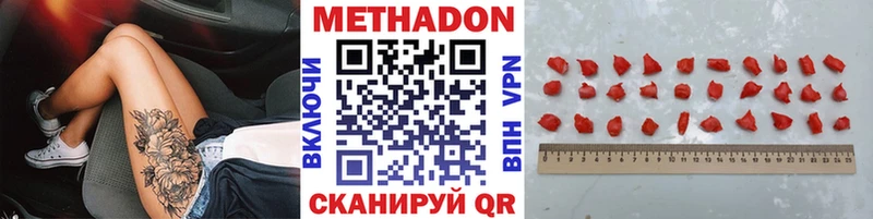 МЕТАДОН VHQ Бакал