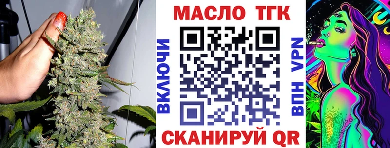 ТГК вейп кракен вход Бакал